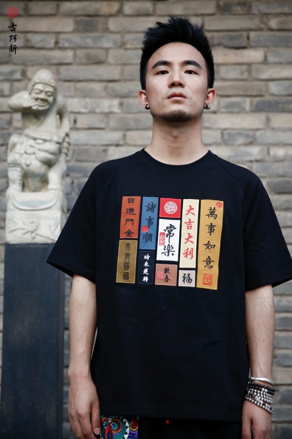 Wanshiruyi T Shirt - Image 2