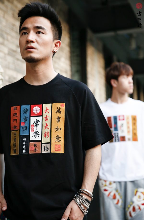Wanshiruyi T Shirt - Image 3
