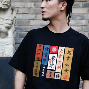 Wanshiruyi T Shirt